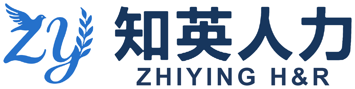 知英人力 Zhiying H&R