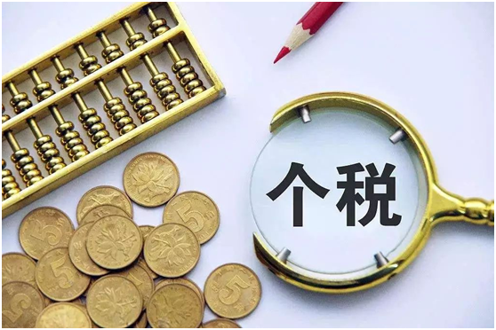 上海人事外包个税服务