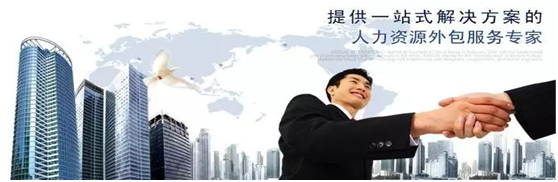 上海人事外包合同模板