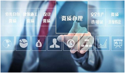 人事外包需要什么资质