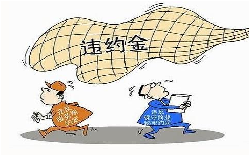人事外包解约需付多少违约金