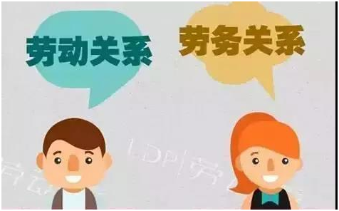人事外包中劳务外包属于劳动关系吗