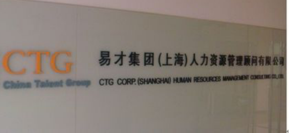 易才人事外包好吗