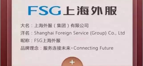 上海外服外包靠谱吗