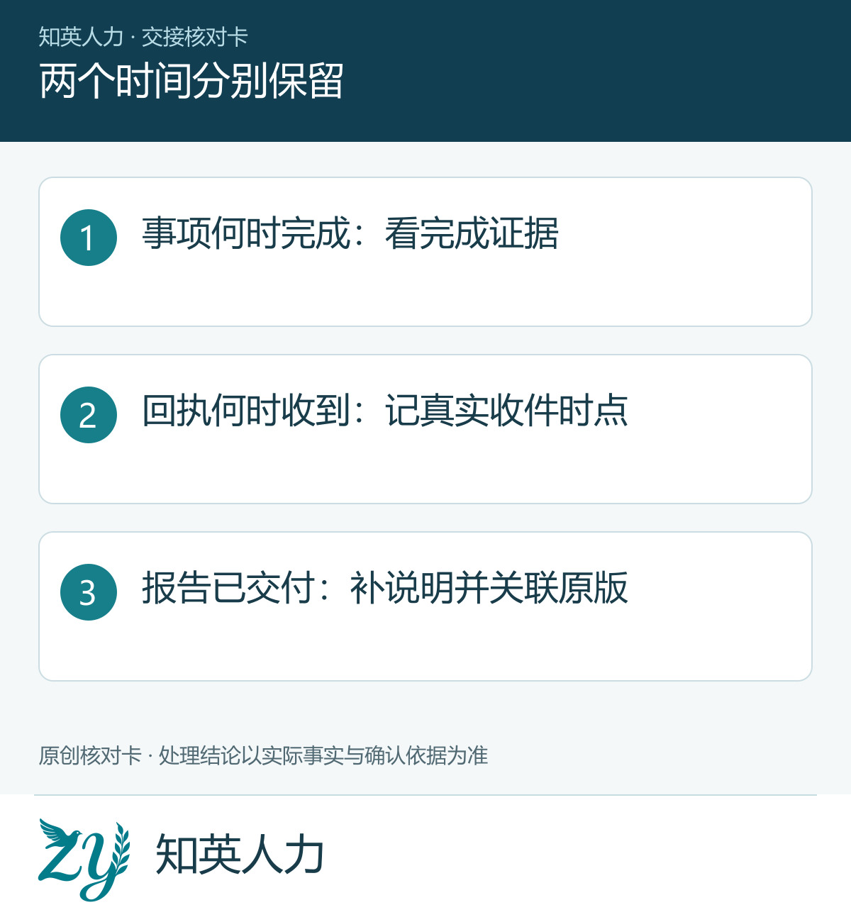 两个时间分别保留